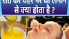 चाहिए एक्ट्रेस जैसी Radiant Skin, तो रोजाना रात को सोने से पहले करें घी की मसाज