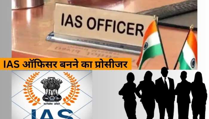 कटिहार बना IAS हब, हर साल इस जिले के युवा बनते हैं DM, जानें कैसे होती है तैयारी