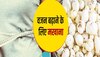 रोजाना 1 मुट्ठी मखाना खाकर घट जाएगा वजन, मात्र 1 महीने में ही 32 की कमर होगी 28 की