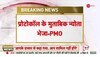 Rajasthan News: गहलोत के आरोप पर PMO का जवाब- 'आपके दफ्तर से कहा गया नहीं आ पाएंगे' 