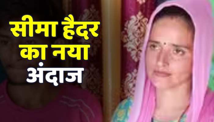 Seema Haider: सीमा हैदर का Video Viral, भारत से Pakistan तक छाया