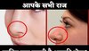 Nose Shape Reveals: नाक की बनावट खोल देती है किसी की पर्सनेलिटी के राज, आप भी देखकर पता लगाएं