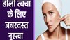 Anti Aging Face Mask: स्किन टाइटनिंग के लिए चेहरे पर ऐसे इस्तेमाल करें केला, 40 की उम्र के बाद स्किन दिखेगी यंग