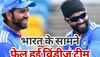 IND vs WI: भारत के सामने बुरी तरह फेल हुई विंडीज टीम, एक नहीं 3-3 शर्मनाक रिकॉर्ड कर लिए नाम!