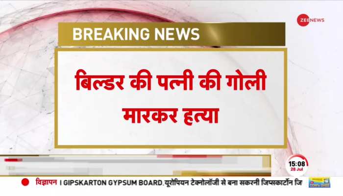 एकतरफा प्यार से दहली राजधानी दिल्ली ! 42 साल की महिला को फिर खुद को मारी गोली