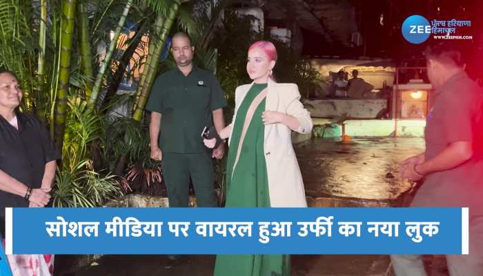 Urfi New Dress: इस बार उर्फी का स्टाइल सबसे हटके, देखते ही गवां बैठेंगे होश 