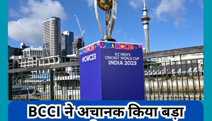 BCCI ने अचानक किया बड़ा ऐलान, वर्ल्ड कप 2023 के लिए इस घातक खिलाड़ी की होगी एंट्री