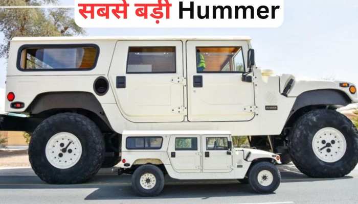 Dubai प्रिंस ने बनाई दुनिया की सबसे बड़ी Hummer! 14 मीटर लंबी, बेडरूम-टॉयलेट सब है