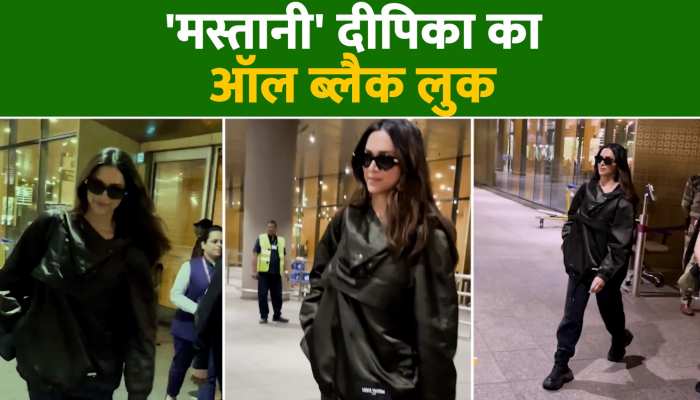 Video: ऑल ब्लैक आउटफिट में  Deepika Padukone का एयरपोर्ट लुक, देखें वीडियो