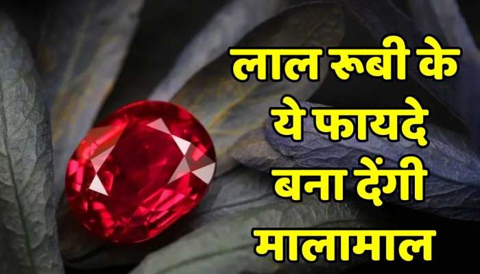 Ruby stone in on sale hindi name