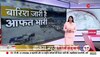 Shimla Breaking: Delhi से Maharashtra तक आफत की बारिश, Jaipur में पानी में डूबी सड़कें