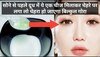 DIY Skin Brightening Gel: चेहरे के मुंहासे और झाइयां हफ्तेभर में पड़ जाएंगे फीके, बस दूध से बनाएं स्किन ब्राइटनिंग जेल