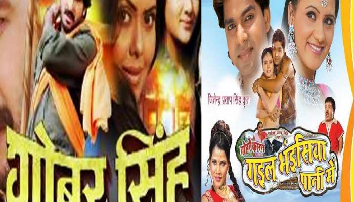 Funny film online bhojpuri