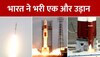 VIDEO: भारत की एक और बड़ी उड़ान, ISRO ने लॉन्च की एक साथ 7 सैटेलाइट्स