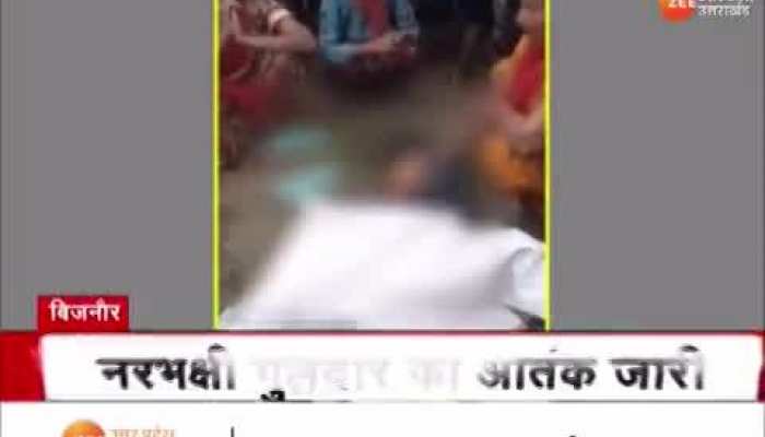 Bijnor: बिजनौर में नहीं थम रहा आदमखोर गुलदार का आतंक,महिला को बनाया शिकार: Video