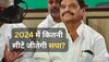 UP Politics: 2024 के चुनाव में यूपी में कितनी सीटें जीतेगी सपा? शिवपाल यादव ने बता दिया ये आंकड़ा