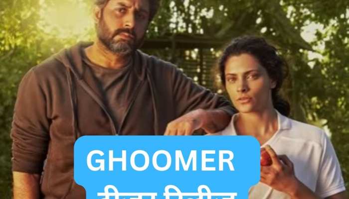 खिलाड़ी सैयामी खेर का कोच बनकर मैदान में उतरे अभिषेक बच्चन, Ghoomer टीजर रिलीज