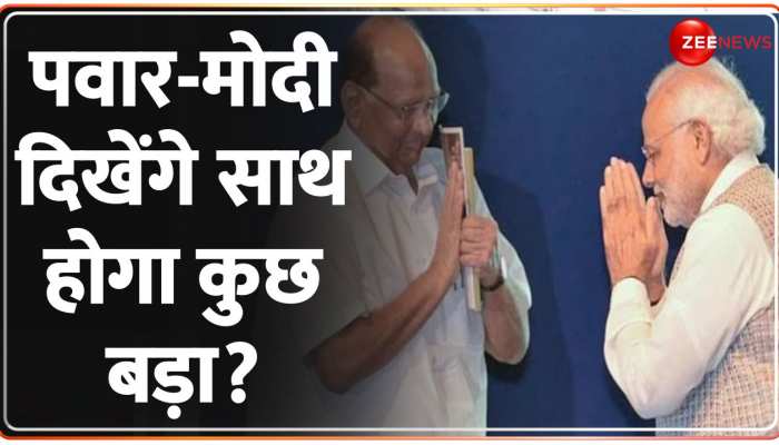 Pune कार्यक्रम के दौरान साथ नज़र आएंगे PM Modi- Sharad Pawar