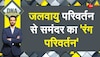 DNA: Global Warming नहीं अब Global Boiling के लिए तैयार हो जाइए ! 