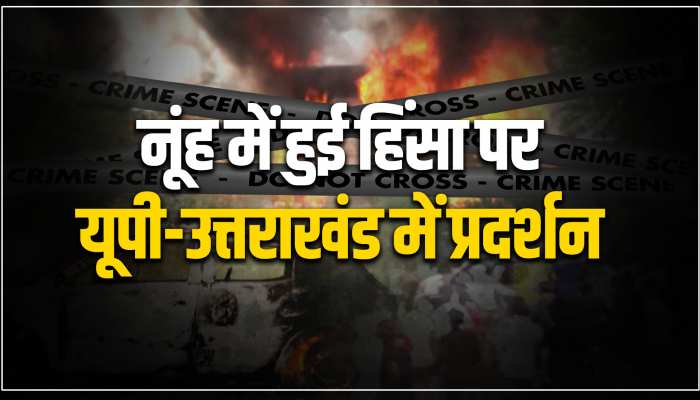 नूंह में हिंसा से गुस्से में हिंदूवादी संगठन, कई शहरों में विरोध प्रदर्शन