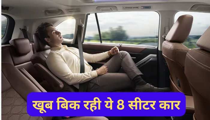 महंगी हो गई यह पॉपुलर 8 सीटर कार, बेस मॉडल भी 20 लाख का, Ertiga भी इससे घबराती है