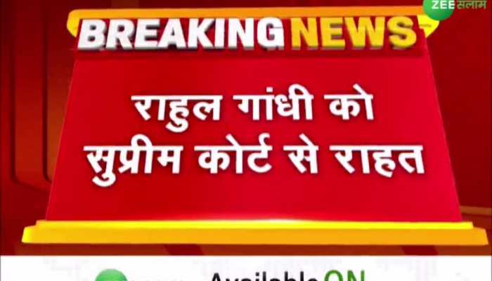 मोदी सरनेम मामले में राहुल गांधी को बड़ी राहत, सुप्रीम कोर्ट ने सजा पर लगाई रोक