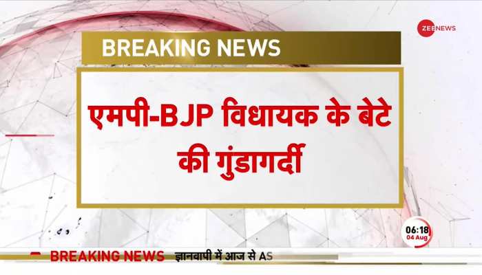 MP News: BJP विधायक के बेटे की गुंडागर्दी, सिंगरौली में आदिवासी युवक को मारी गोली 