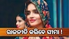 Seema Haider: ଏହି ଦଳରୁ ନିର୍ବାଚନ ଲଢିପାରିବେ ସୀମା ହାଇଦର, ମହିଳା ୱିଙ୍ଗ ଅଧ୍ୟକ୍ଷ ପାଇଁ ଅଫର