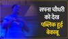 सपना चौधरी ने गाने 'बिंडे' पर दिखाई नखरीली अदाएं, सूट में देख जनता हुई इकट्ठा 