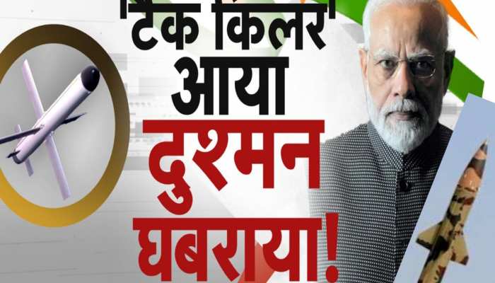 थर-थर कांपेंगे चीन-पाकिस्तान! भारत को मिला ये महाविनाशक हथियार