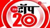 दिन की शुरुआत में देखिए देश दुनिया की 20 बड़ी खबरें, जानिए ज्ञानवापी सर्वे की हर खबर