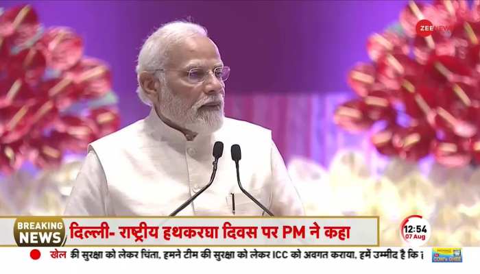 PM Modi Speech: राष्ट्रीय हथकरघा दिवस पर बोले PM मोदी- भारत तेजी से आगे बढ़ रहा है