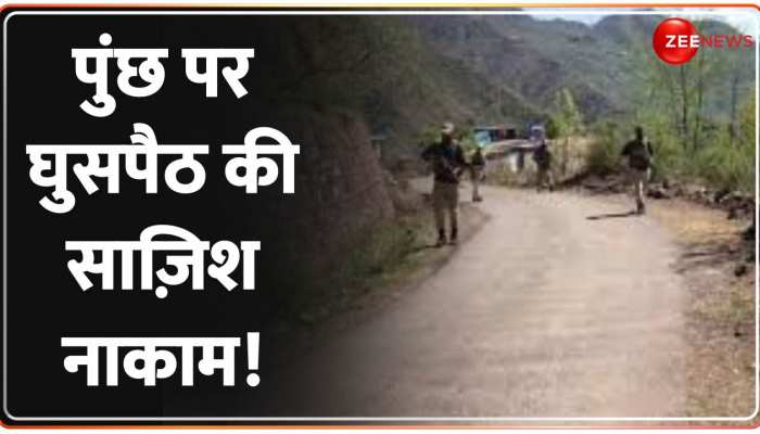 Poonch में सुरक्षाबलों को बड़ी कामयाबी, एक आतंकी को मार गिराया