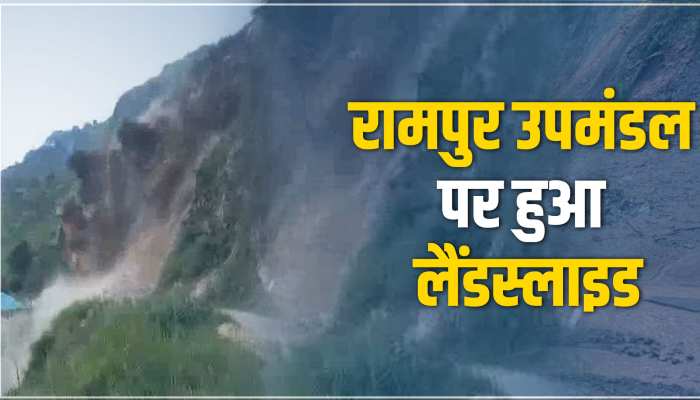 Latest News Of Himachal: रामपुर के पास भयानक लैंडस्लाइड, संपर्क मार्ग हुआ अवरुद्ध