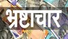 Lokayukta Raid In Bhopal: रिटायर स्टोर कीपर निकला करोड़ों का मालिक, लोकायुक्त की जब्ती देख घूम जाएगा दिमाग