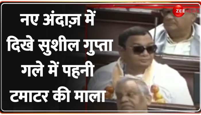 Rajya Sabha में महंगे टमाटर को लेकर हंगामा, Sushil Gupta ने पहनी टमाटर की माला