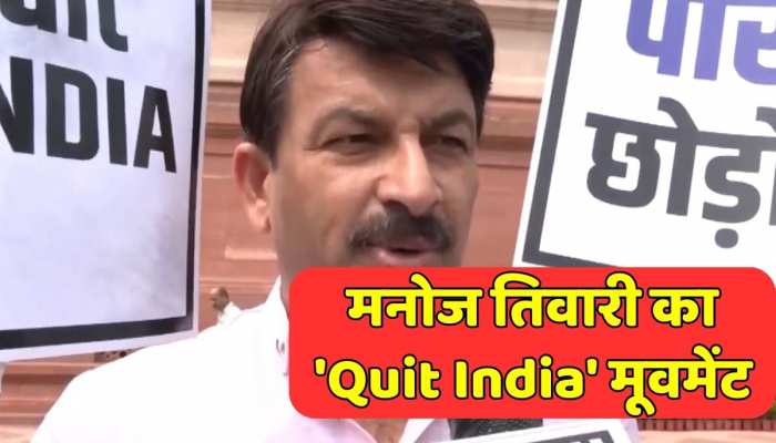 Manoj Tiwar ने गांधी प्रतिमा के सामने 'Quit India' विरोध प्रदर्शन का नेतृत्व किया