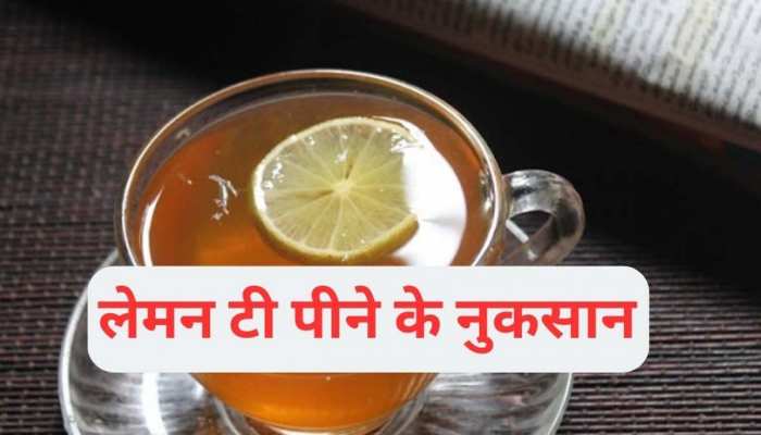 क्या आप भी पीते हैं Lemon Tea, तुरंत कर दें बंद; इन बीमारियों के हो जाएंगे शिकार