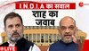 Rahul Gandhi ने Manipur मुद्दे पर PM Modi को घेरा तो बचाव में आए Amit Shah