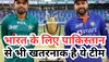 Asia Cup 2023: भारत के लिए पाकिस्तान से भी खतरनाक है ये टीम, रोहित शर्मा की छीन सकती है खुशी