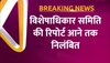 आप सांसद राघव चड्ढा राज्यसभा से सस्पेंड, तथाकथित फर्जी हस्ताक्षर मामले में हुआ एक्शन  