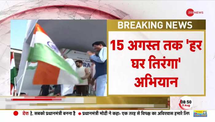 Tiranga Rally Breaking: 15 अगस्त तर हर घर तिरंगा अभियान, देश में निकाली जा रही है रैली 