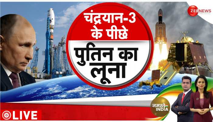 Russian Lunar Mission: Chandrayaan-3 मिशन के बीच रूस ने लॉन्च किया लूना-25 मून मिशन 