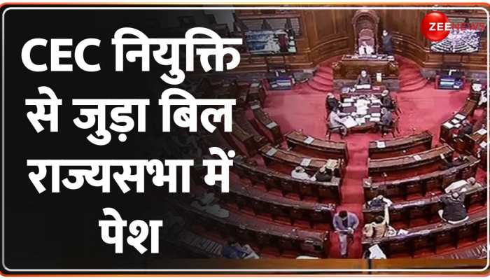 Rajya Sabha में पेश हुआ CEC से जुड़ा Bill