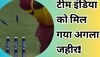 IND vs WI: टीम इंडिया को मिल गया अगला जहीर खान! फ्लोरिडा टी20 में मचा दिया कोहराम