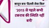 Delhi Service Bill: बिल को राष्ट्रपति की मंजूरी के बाद BJP बोली- पहले किसी सरकार को नहीं थी परेशानी