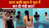 Sara Ali Khan ने बिकिनी पहन स्विमिंग पूल में किया ऐसा प्रैंक, यूजर्स को आ गया गुस्सा