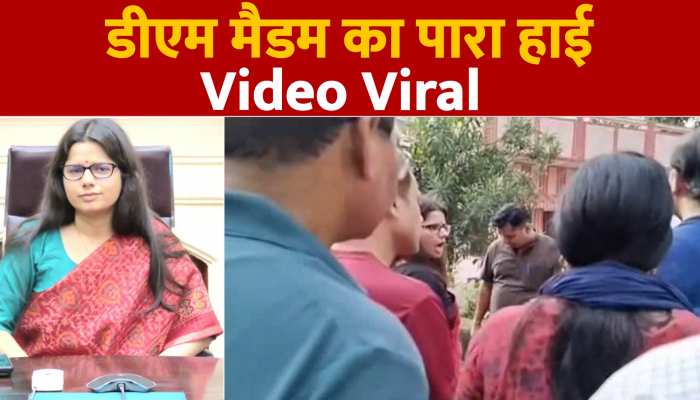 गंदगी देख कर डीएम मैडम का पारा हुआ हाई, Video हो गया Viral