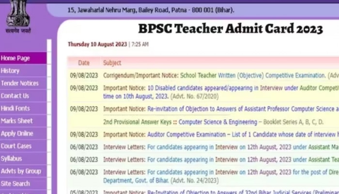 बीपीएससी टीचर भर्ती के लिए ऐसे डाउनलोड करें सही एडमिट कार्ड, जानें पूरी प्रक्रिया