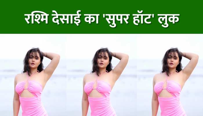 Video: पिंक ड्रेस पहनकर Rashami Desai ने  फिर किया धमाका; फैंस ने कहा-सुपर हॉट